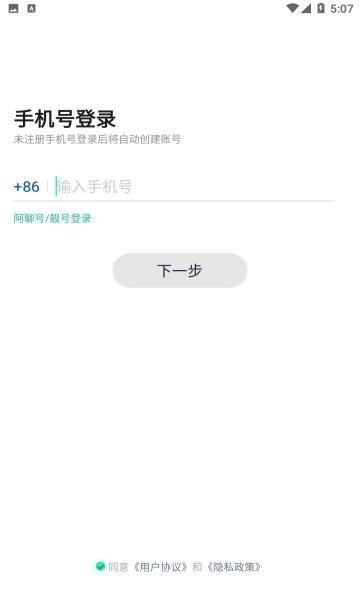 阿聊聊天软件