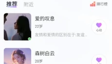 星梦漂流瓶 截图