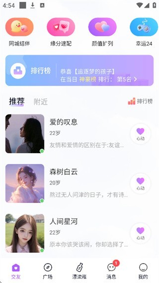星梦漂流瓶