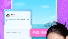 星梦漂流瓶 截图