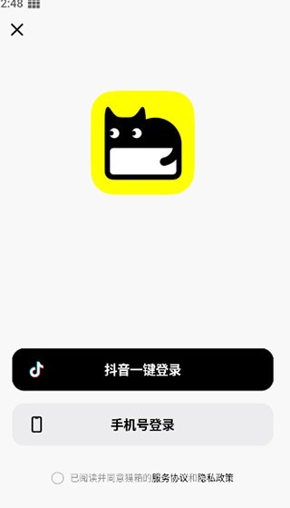 猫箱无限制聊天软件