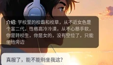 猫箱无限制聊天软件 截图