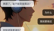 猫箱无限制聊天软件 截图