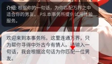 猫箱无限制聊天软件 截图