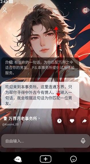 猫箱无限制聊天软件