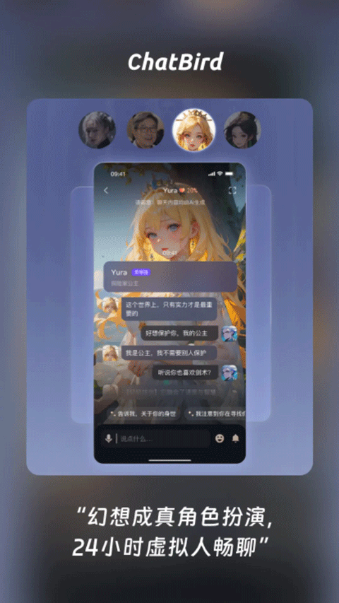 ChatBird旧版