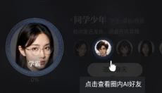 ChatBird旧版 截图