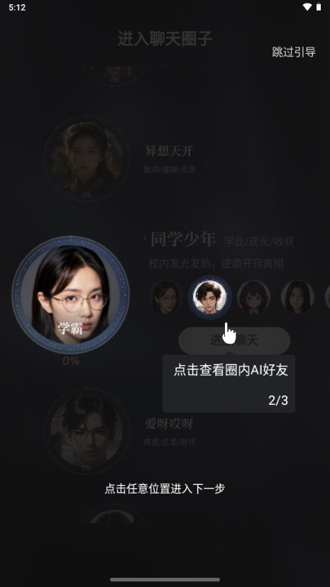 ChatBird旧版