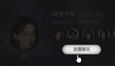 ChatBird旧版 截图