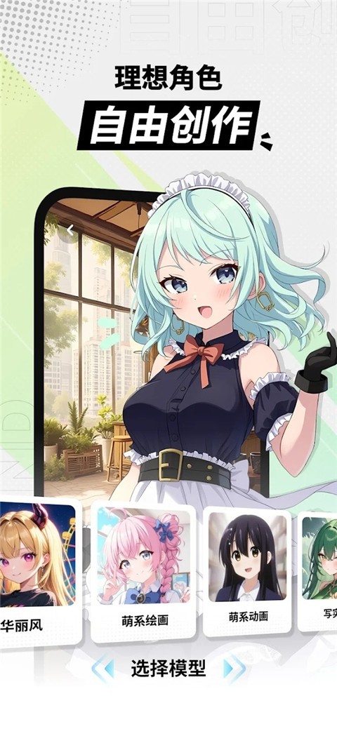 MiraiMind聊天