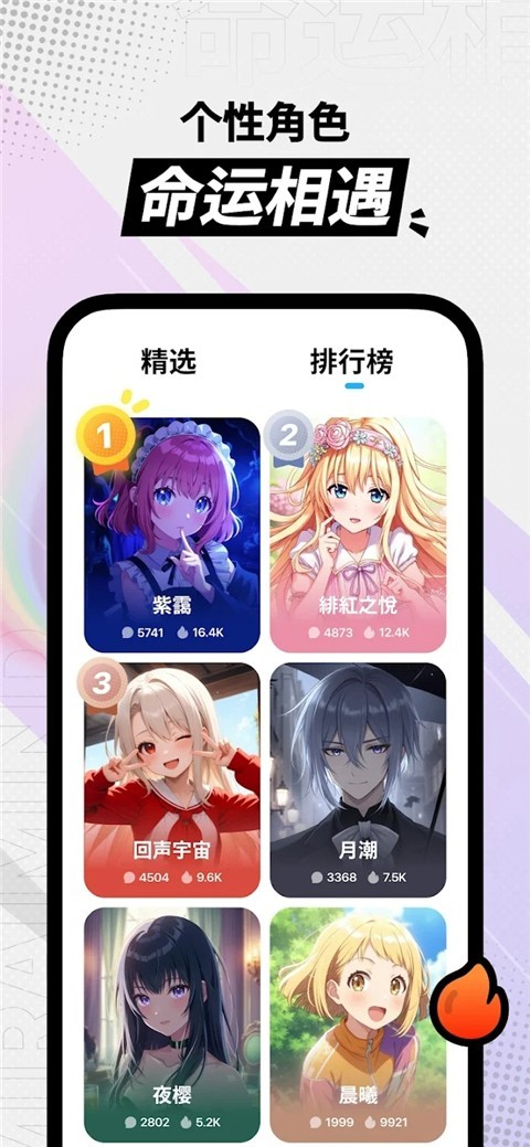 MiraiMind聊天