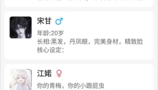 灵动次元 截图