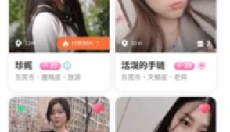 聚缘公园安卓版 截图