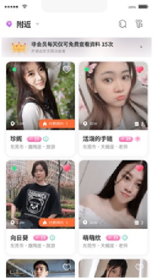 聚缘公园安卓版