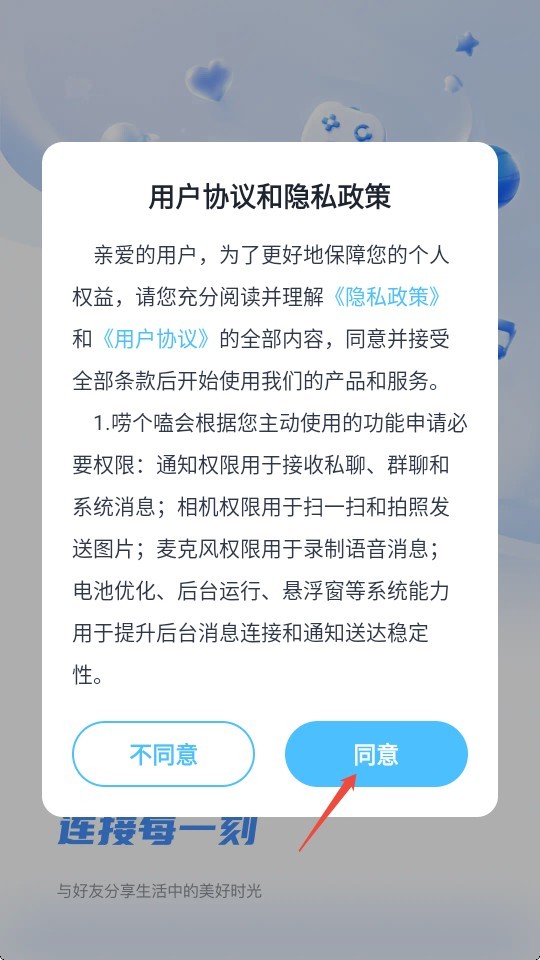 蝙蝠2.4.8版本