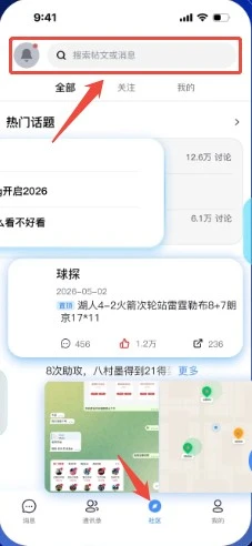 唠个嗑 截图