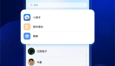 唠个嗑 截图