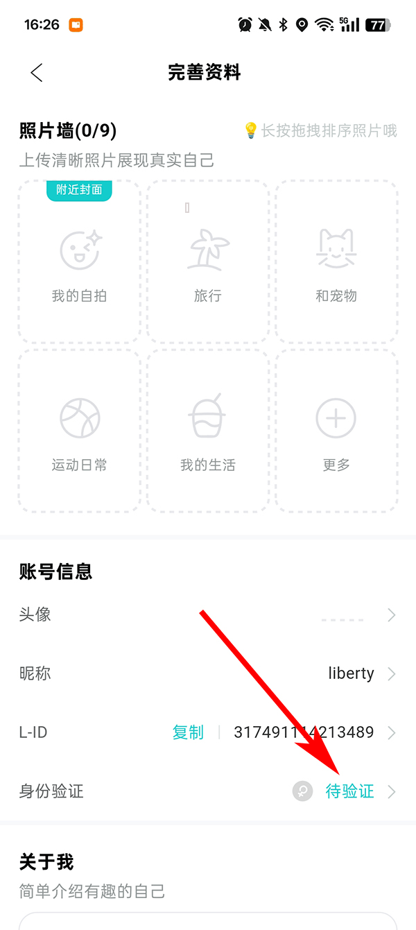 thel安卓版