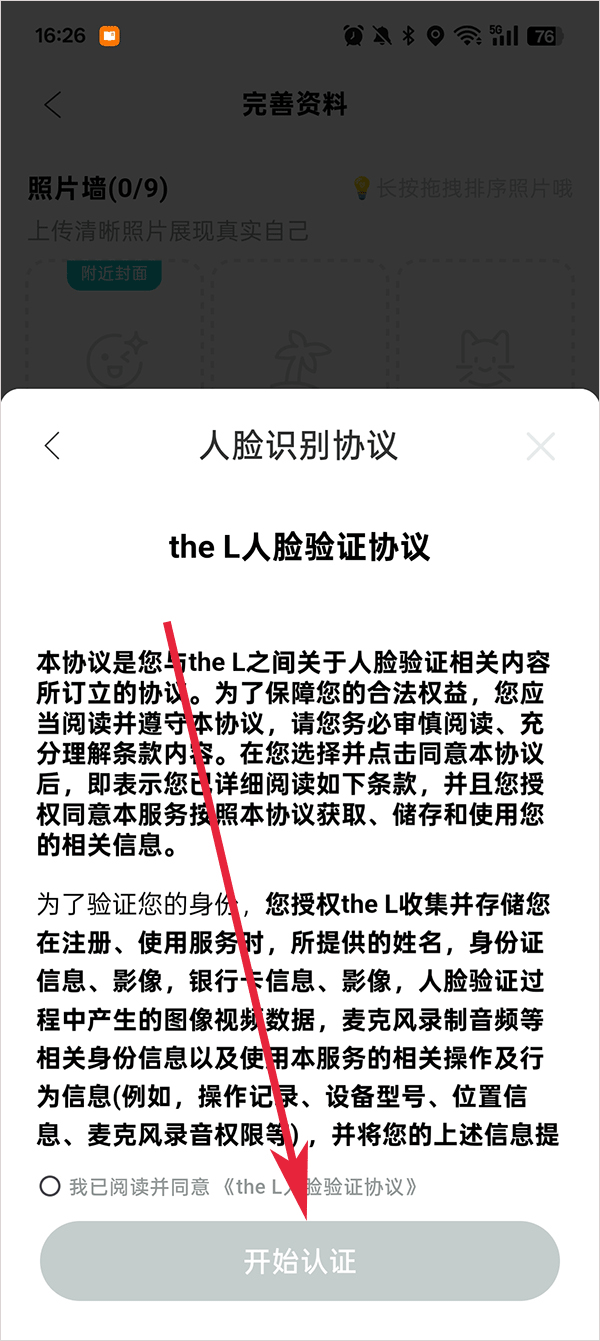 thel安卓版