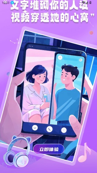 来爱宇宙官方下载app 来爱宇宙