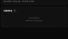shineAI 截图