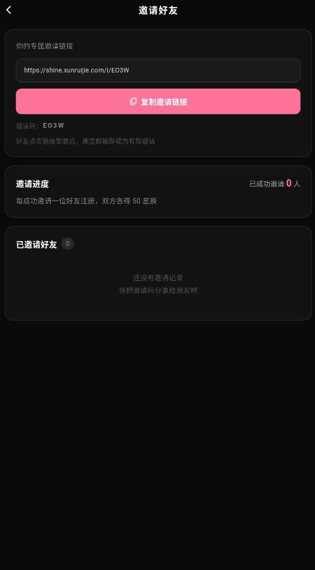 shineAI