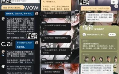 AI虚拟聊天软件