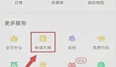 比心陪玩最新版 截图
