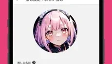 oshitalk 截图