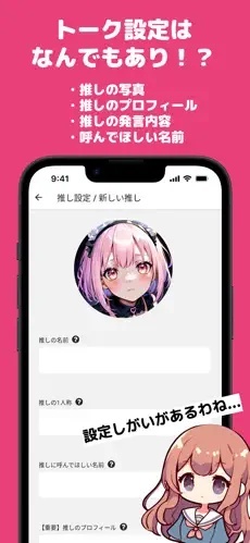 oshitalk