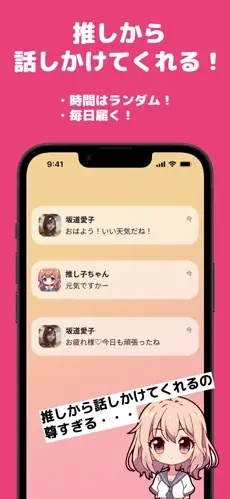 oshitalk