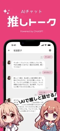 oshitalk