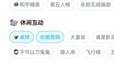 TT语音app 截图