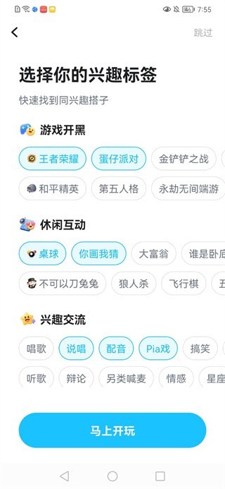 TT语音app最新下载 TT语音app