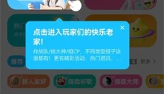 TT语音app 截图