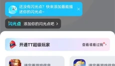 TT语音app 截图