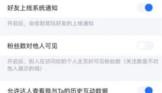 TT语音app 截图