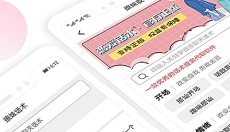 聊天神器话术 截图