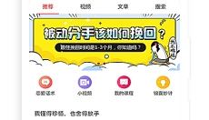 聊天神器话术 截图