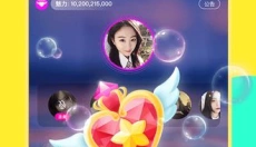 哇噻秀 截图
