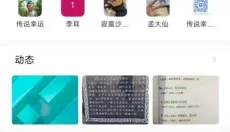 地球岛 截图