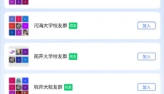 地球岛 截图