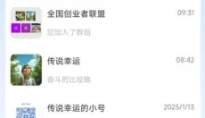 地球岛 截图