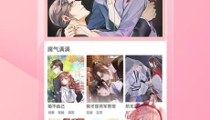 漫画歪歪 截图