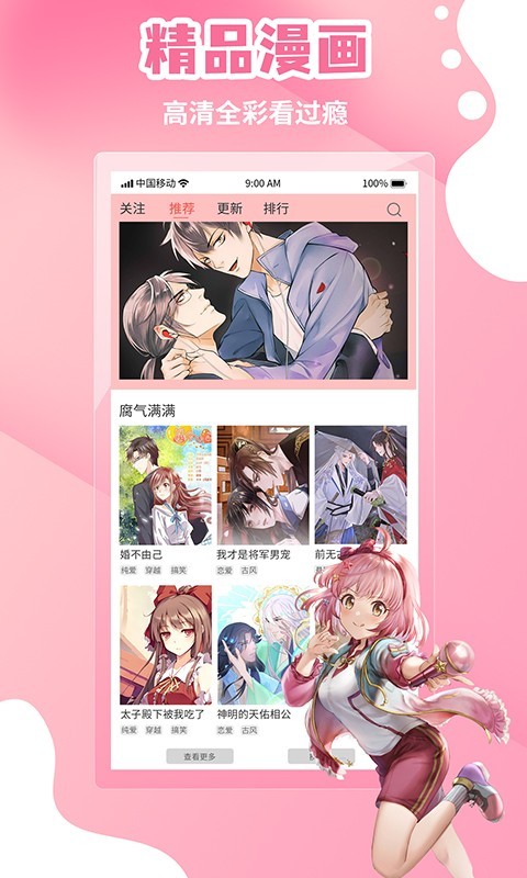 漫画歪歪