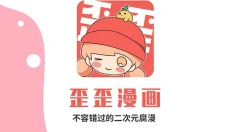漫画歪歪 截图