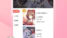 漫画歪歪 截图