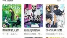 漫画歪歪 截图