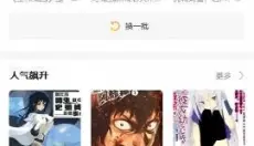 漫画歪歪 截图