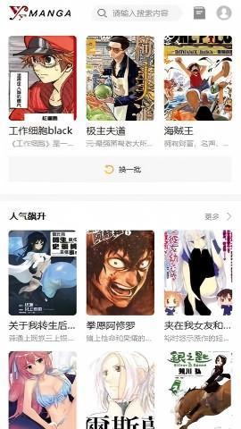 漫画歪歪